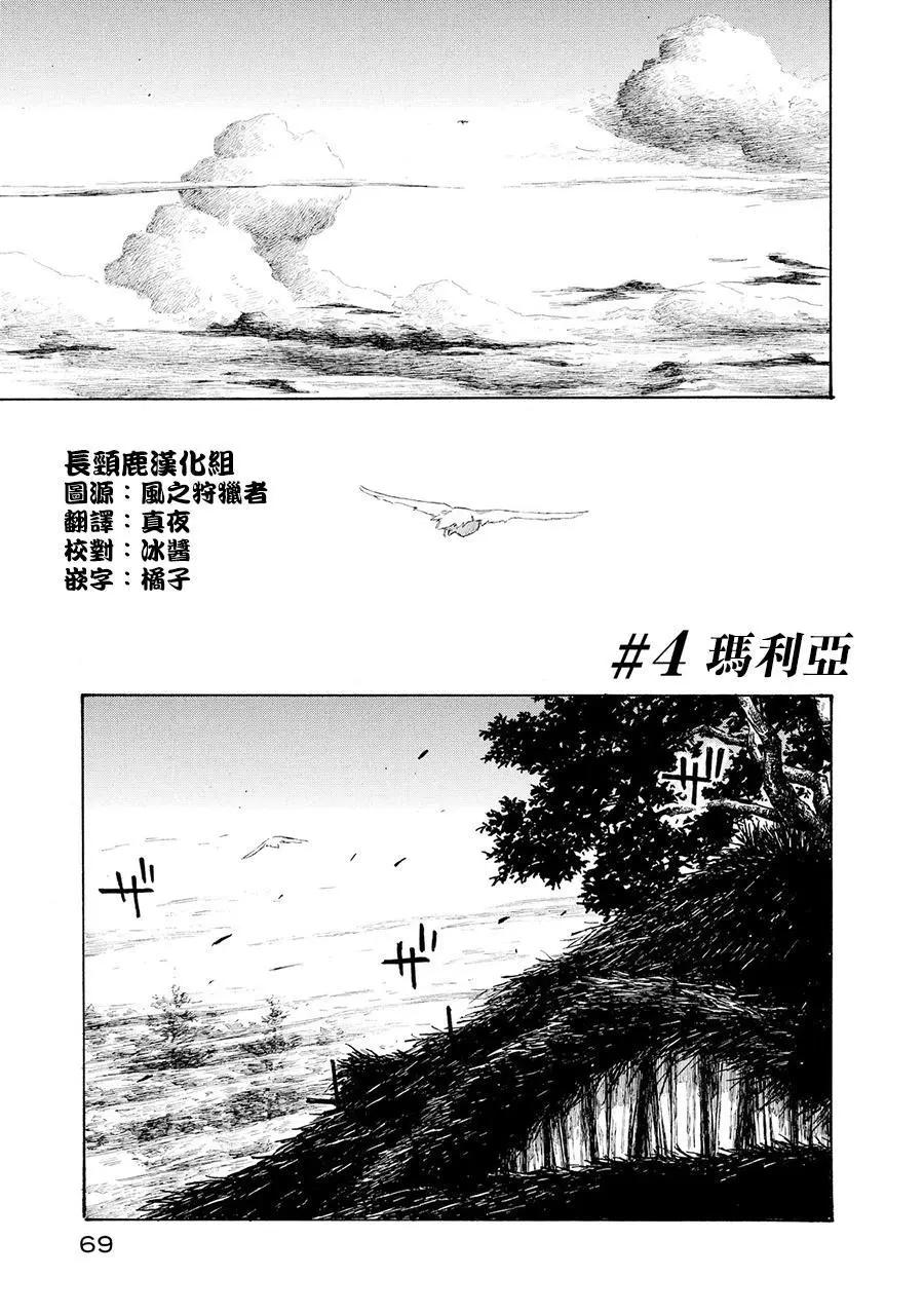 🍶纯洁的玛利亚 外传04 第1页