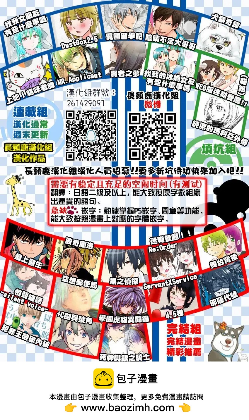 🍶纯洁的玛利亚 外传04 第21页