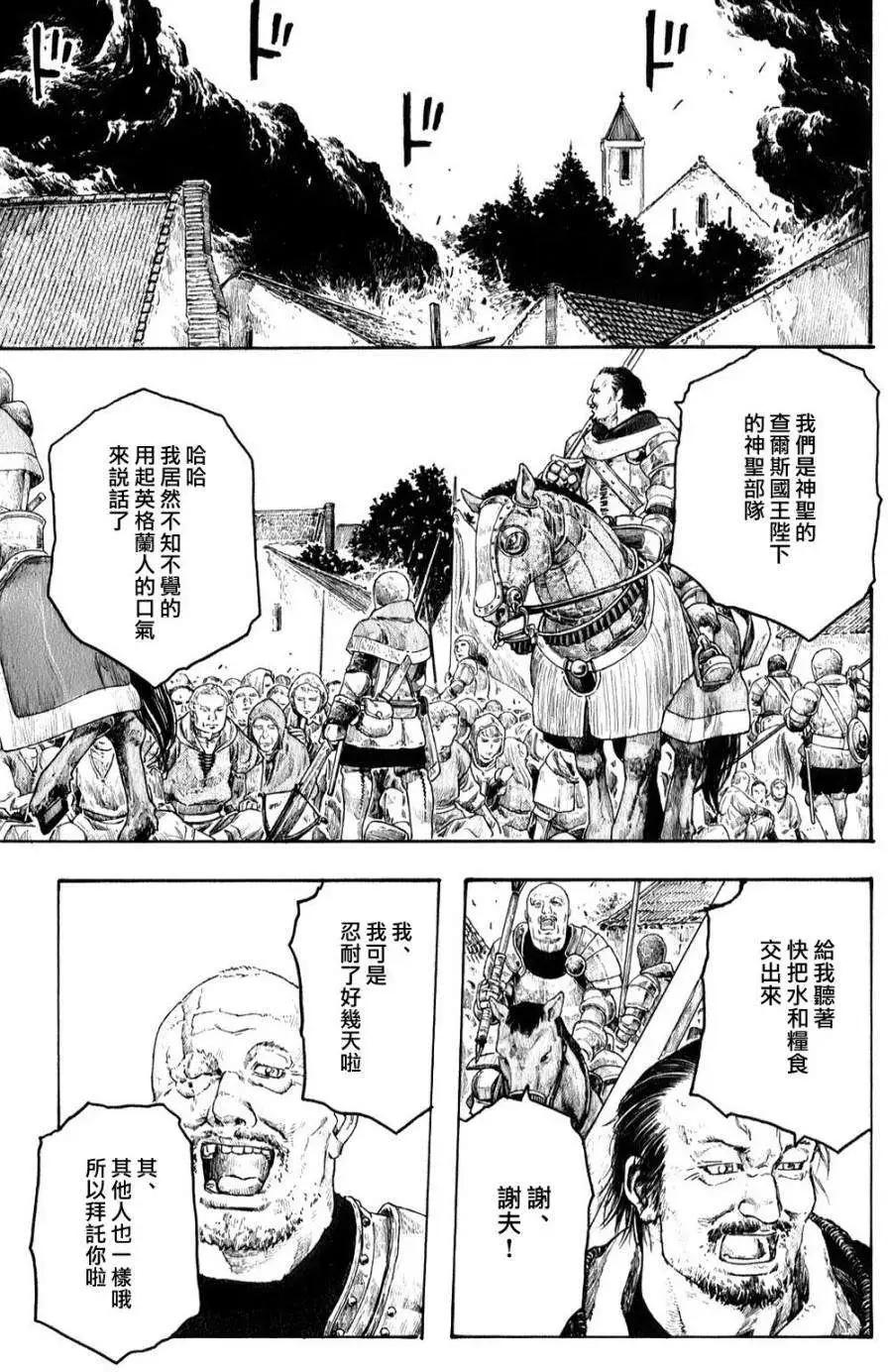 🍶纯洁的玛利亚 第05回 第15页