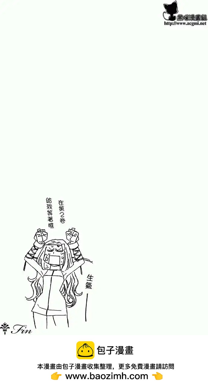 🍶纯洁的玛利亚 第07回 第23页