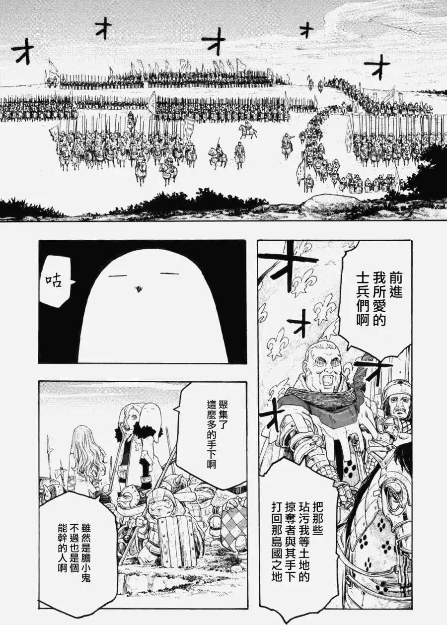 🍶纯洁的玛利亚 第09回 第13页