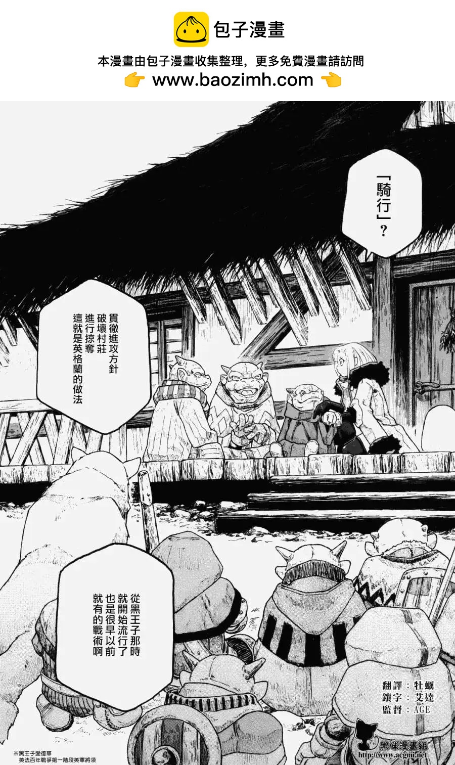 🍶纯洁的玛利亚 第09回 第2页