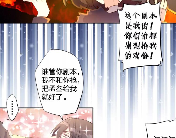 序章 就你戏最多！(1/2)-第1话