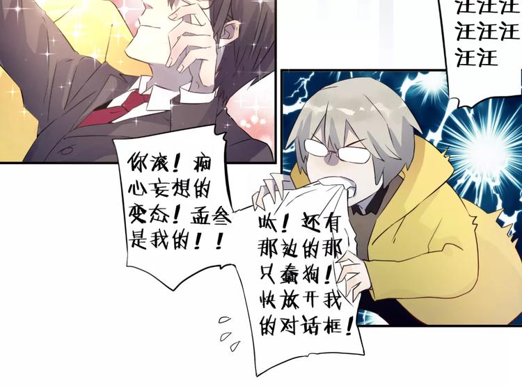 序章 就你戏最多！(1/2)-第1话