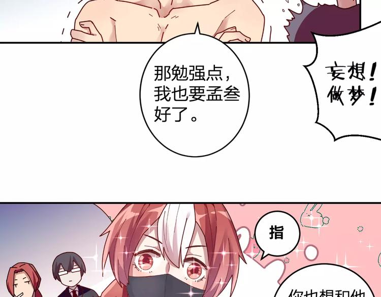 序章 就你戏最多！(1/2)-第1话