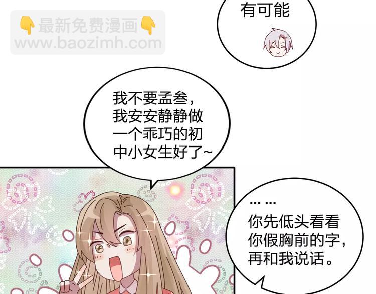 序章 就你戏最多！(1/2)-第1话