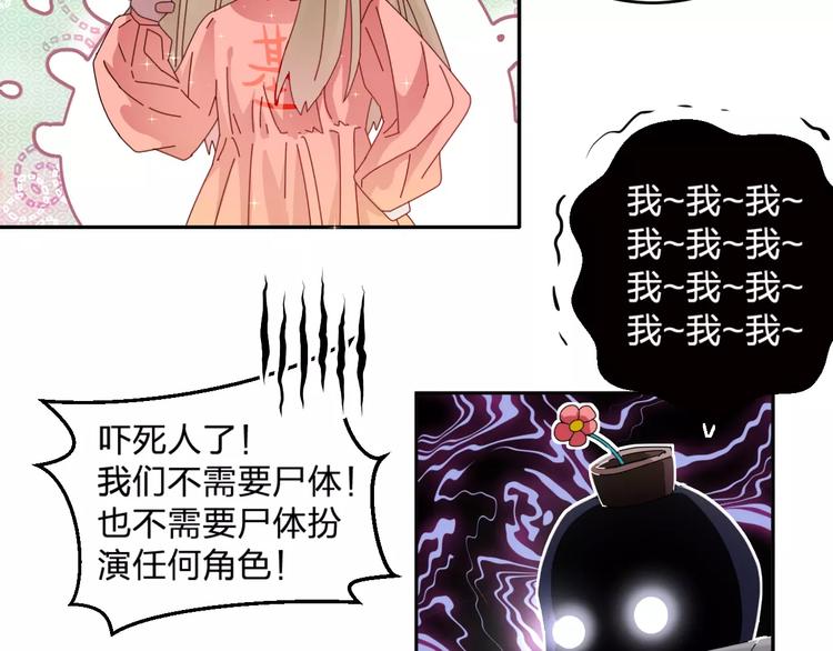 序章 就你戏最多！(1/2)-第1话