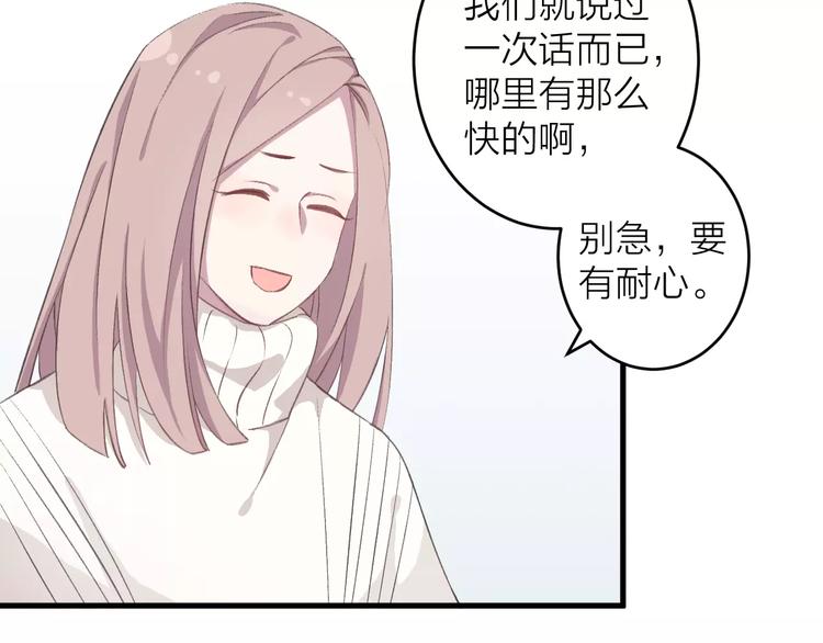 第10话 原来你爱的不是我！(1/2)-第11话