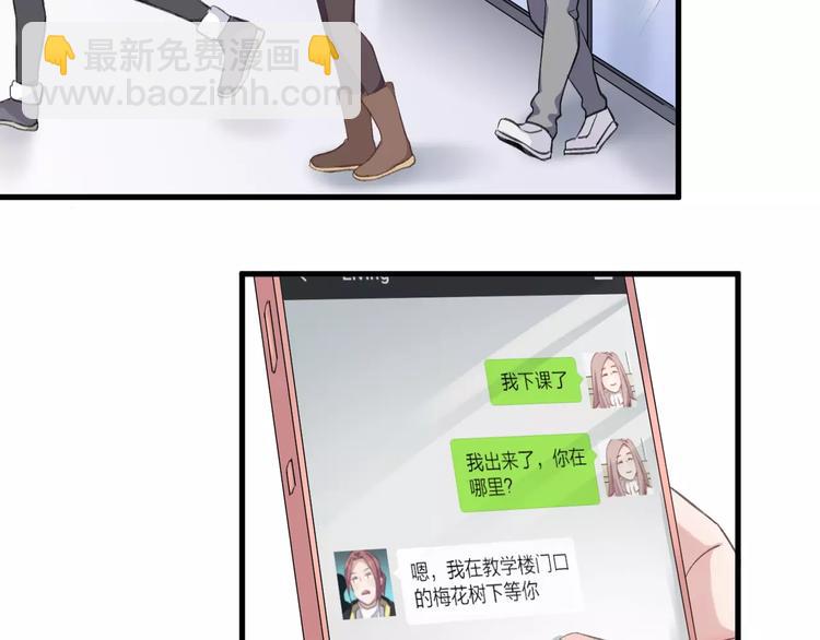 第10话 原来你爱的不是我！(1/2)-第11话