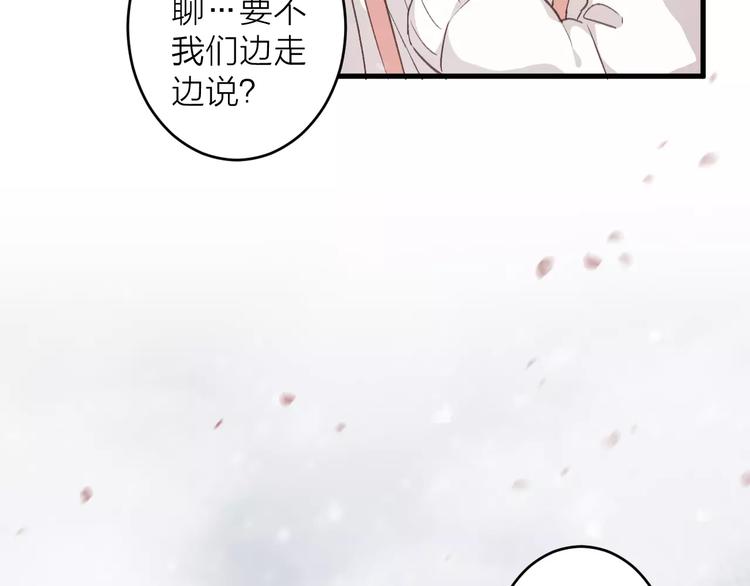 第10话 原来你爱的不是我！(1/2)-第11话
