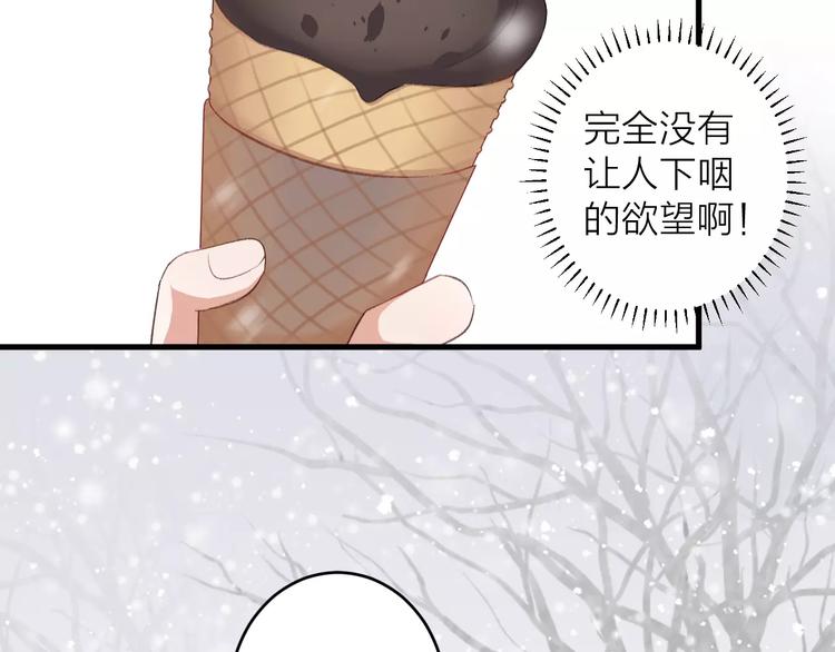 第10话 原来你爱的不是我！(1/2)-第11话