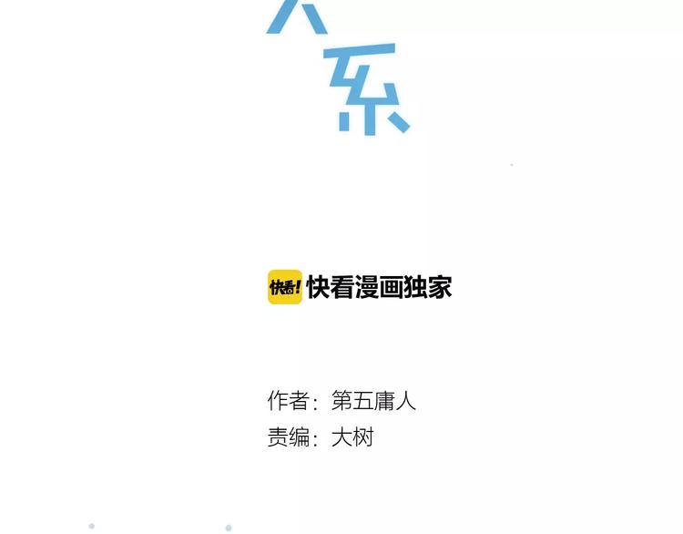第16话 无法抑制的感情(1/2)-第17话