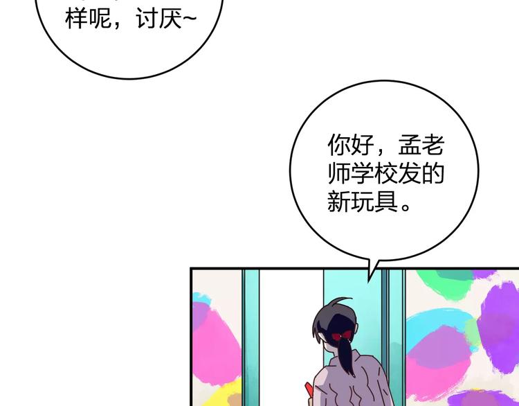 第2话 纯洁的外国友人(1/3)-第3话