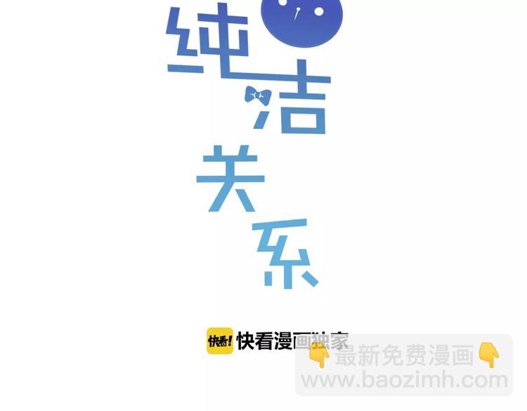 第2话 纯洁的外国友人(1/3)-第3话