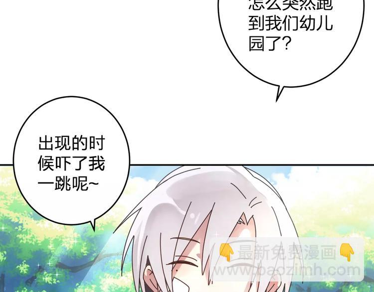 第2话 纯洁的外国友人(1/3)-第3话