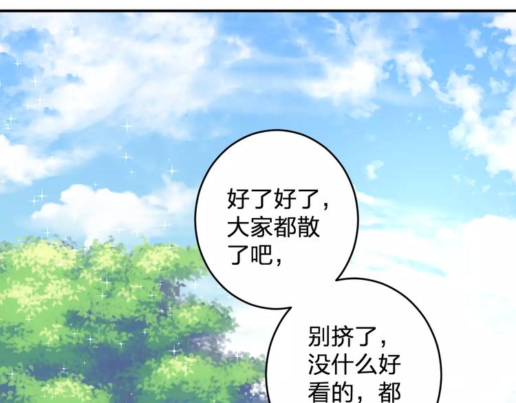 第2话 纯洁的外国友人(1/3)-第3话