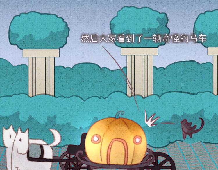 番外 童话故事（二）-第21话