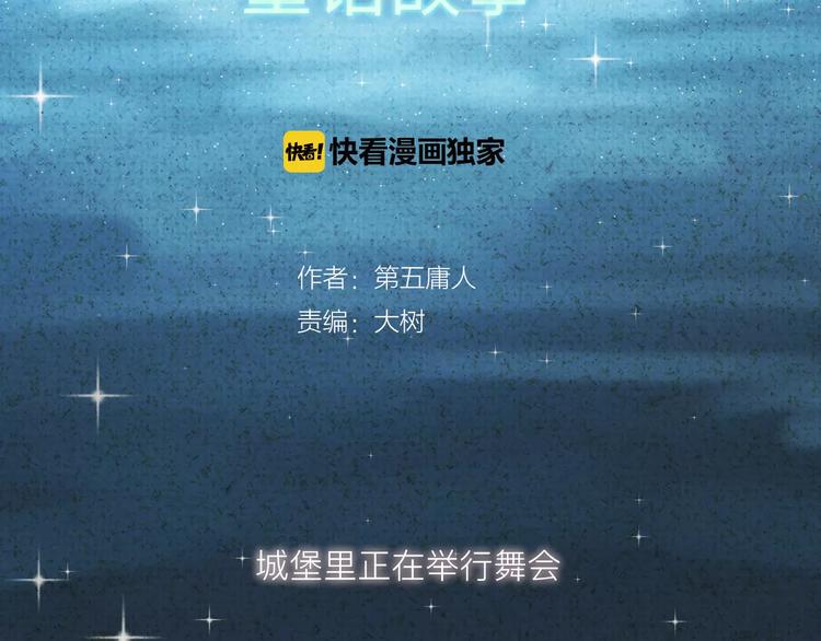 番外 童话故事（二）-第21话
