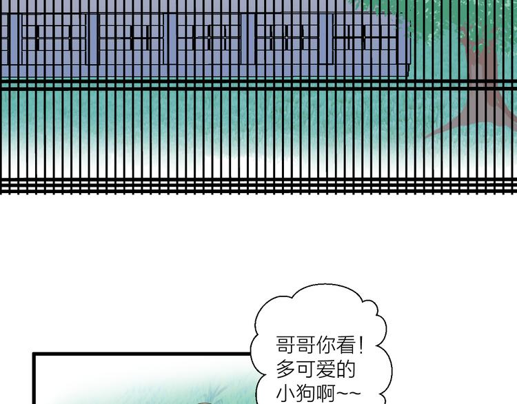 第25话 爱犬男孩(1/2)-第29话