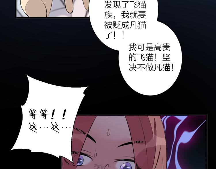 第29话 杀人事件？(1/2)-第33话