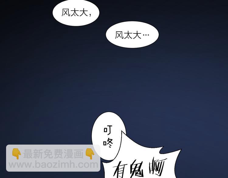第29话 杀人事件？(1/2)-第33话