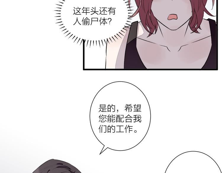 第29话 杀人事件？(1/2)-第33话