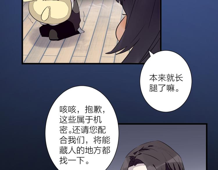 第29话 杀人事件？(1/2)-第33话