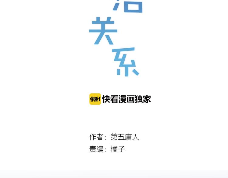 第29话 杀人事件？(1/2)-第33话