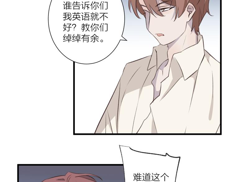 第31话 可怕的老师(1/2)-第35话