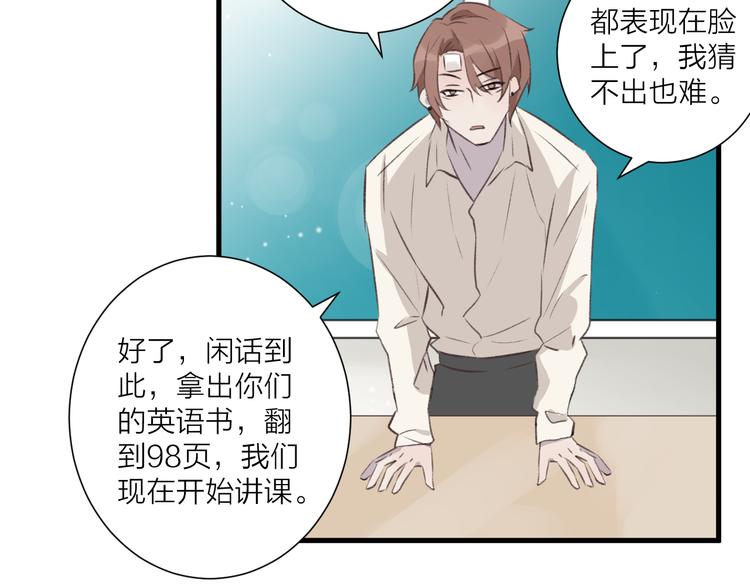 第31话 可怕的老师(1/2)-第35话