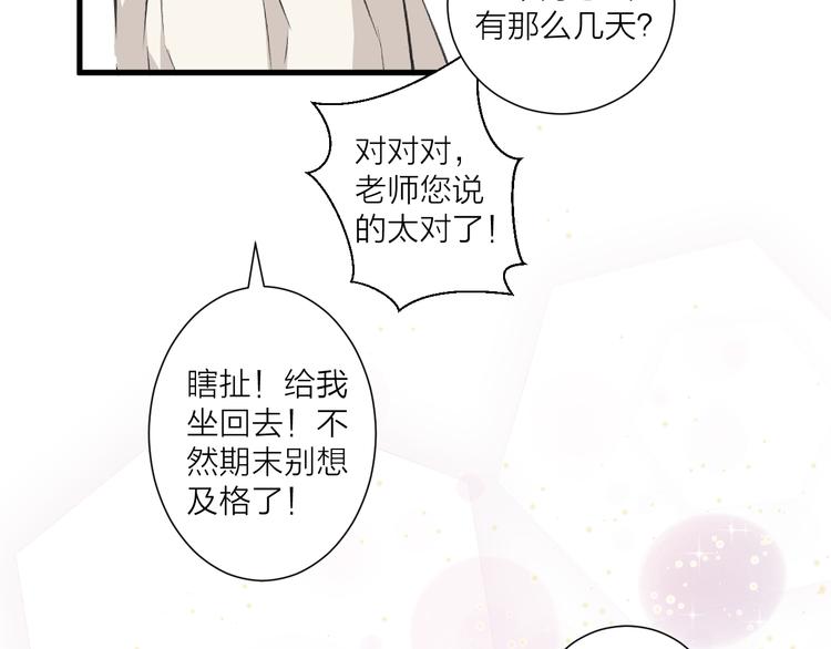 第31话 可怕的老师(1/2)-第35话