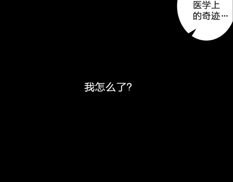 第4话 我不想当光头啊！(1/2)-第5话
