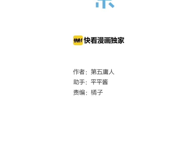 第39话 小白脸(1/2)-第43话