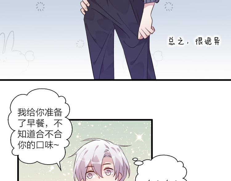 第41话 坦诚-第45话