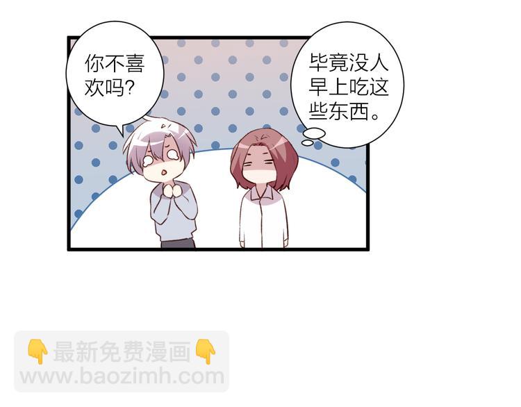 第41话 坦诚-第45话