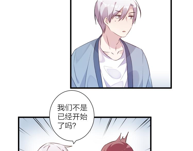 第41话 坦诚-第45话