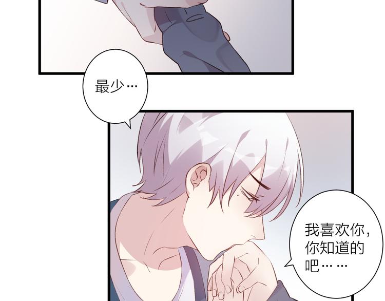 第41话 坦诚-第45话
