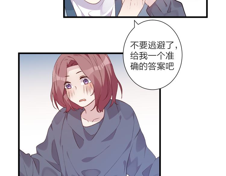 第41话 坦诚-第45话