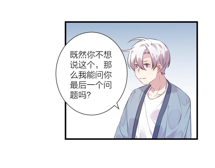 第41话 坦诚-第45话