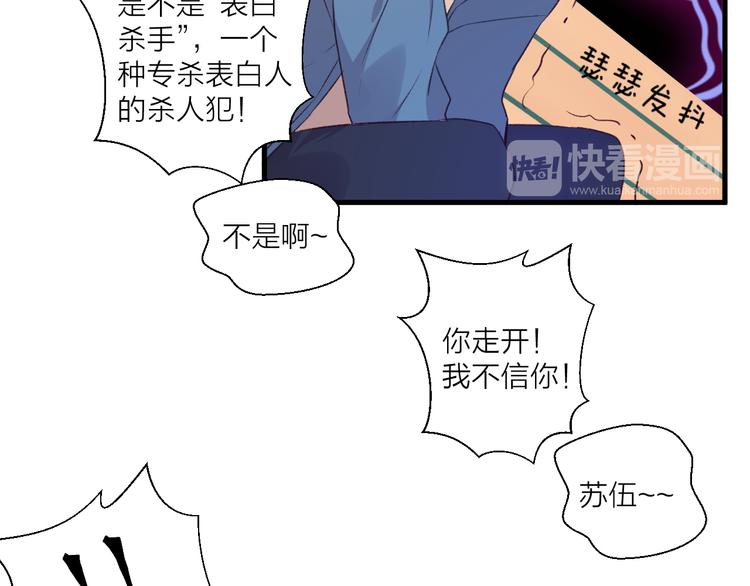 第43话 在一起(1/2)-第47话