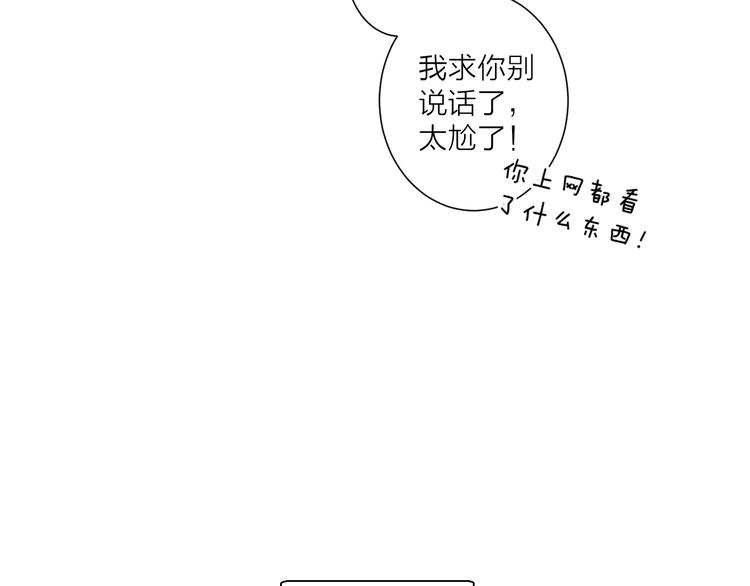 第43话 在一起(1/2)-第47话