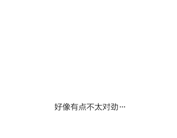 第6话 亲爱的，你别跑啊(1/3)-第7话