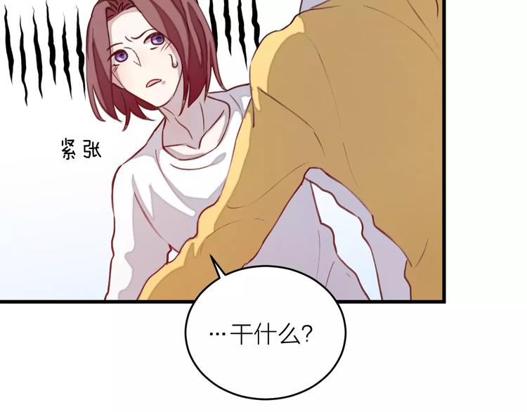 第6话 亲爱的，你别跑啊(1/3)-第7话