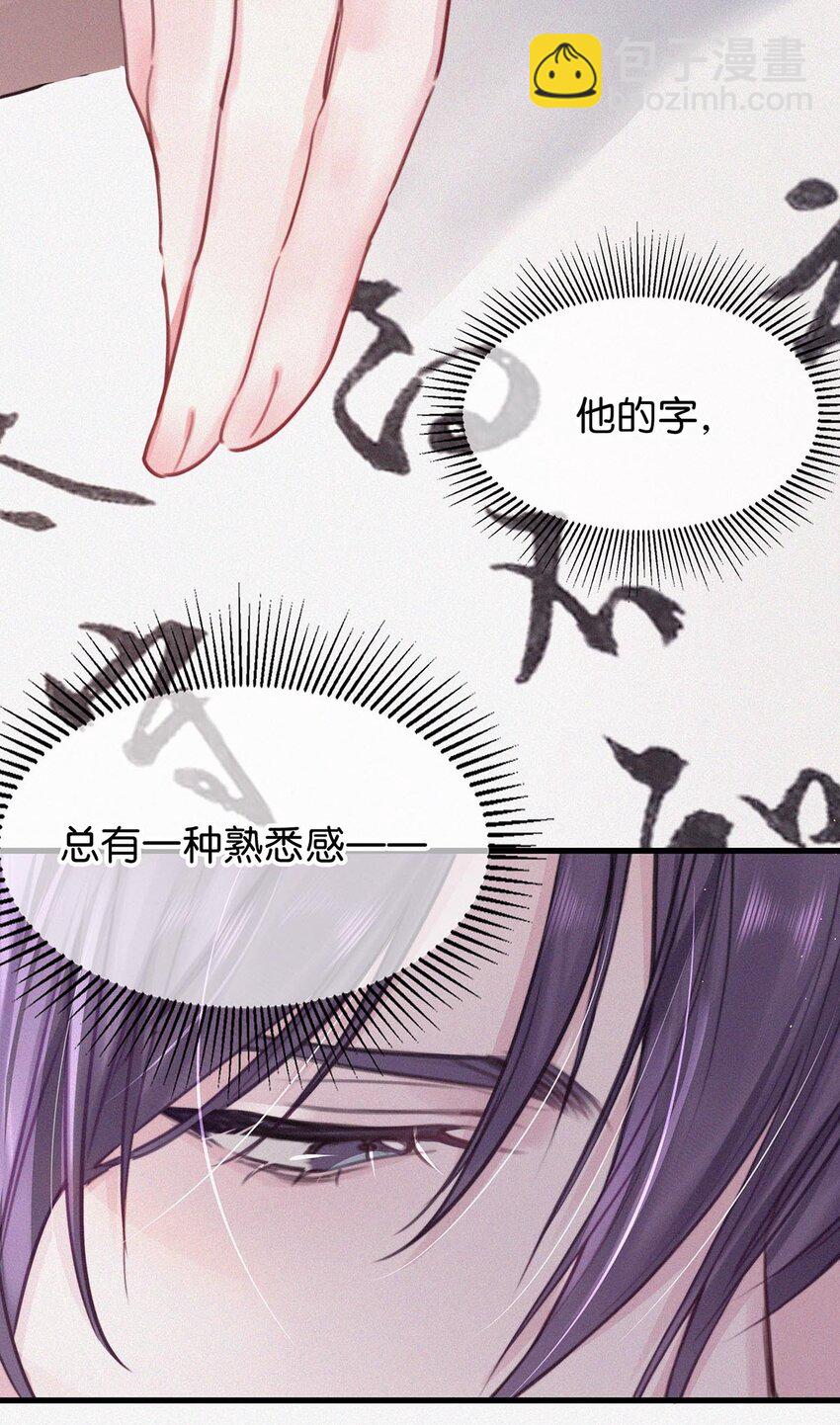 008 别在这里&hellip;&hellip;-第11话