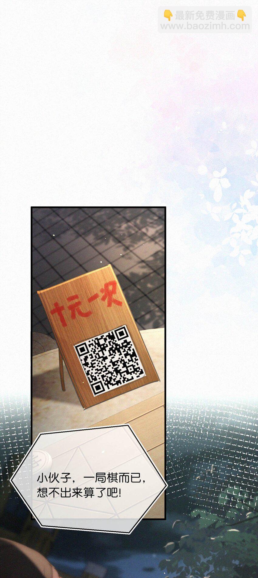 090 不知天高地厚。-第97话