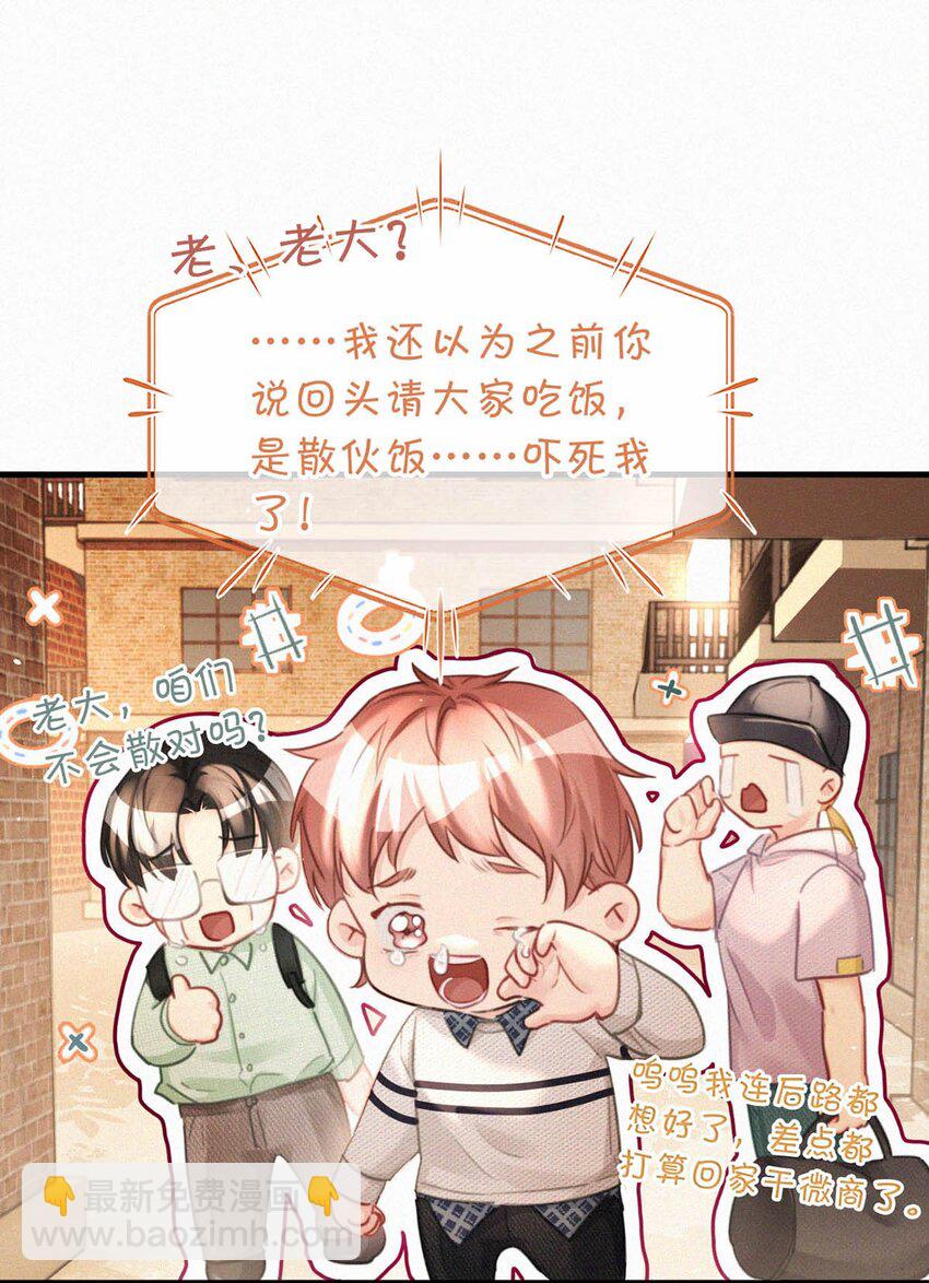 090 不知天高地厚。-第97话