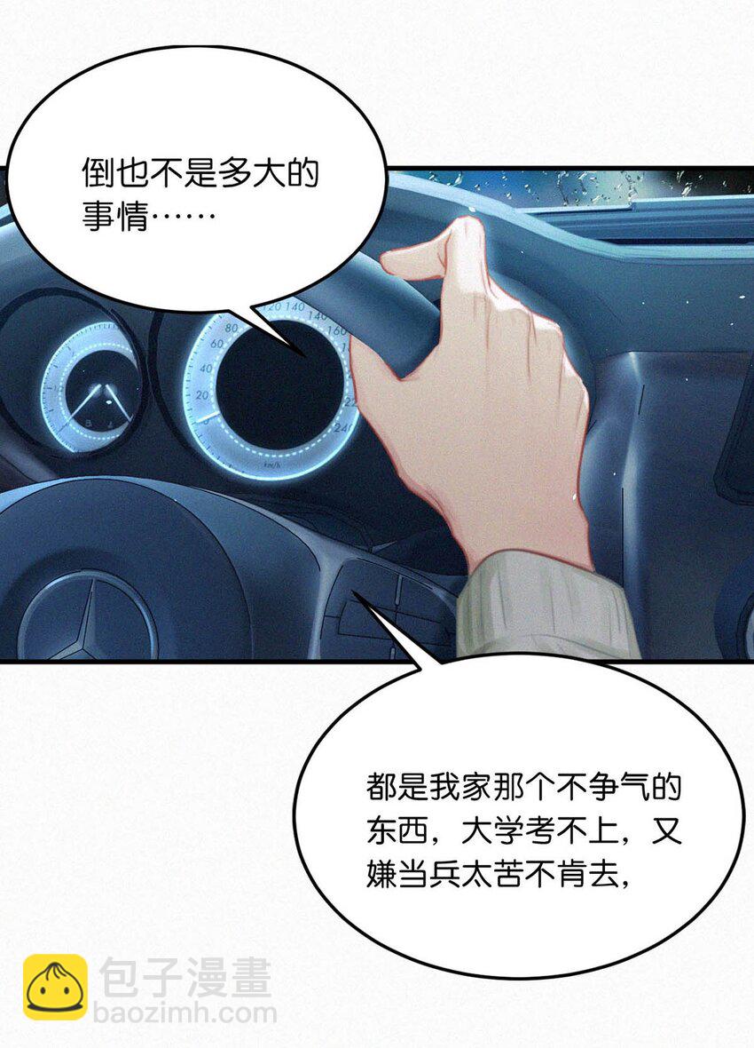 092 太苦。-第99话