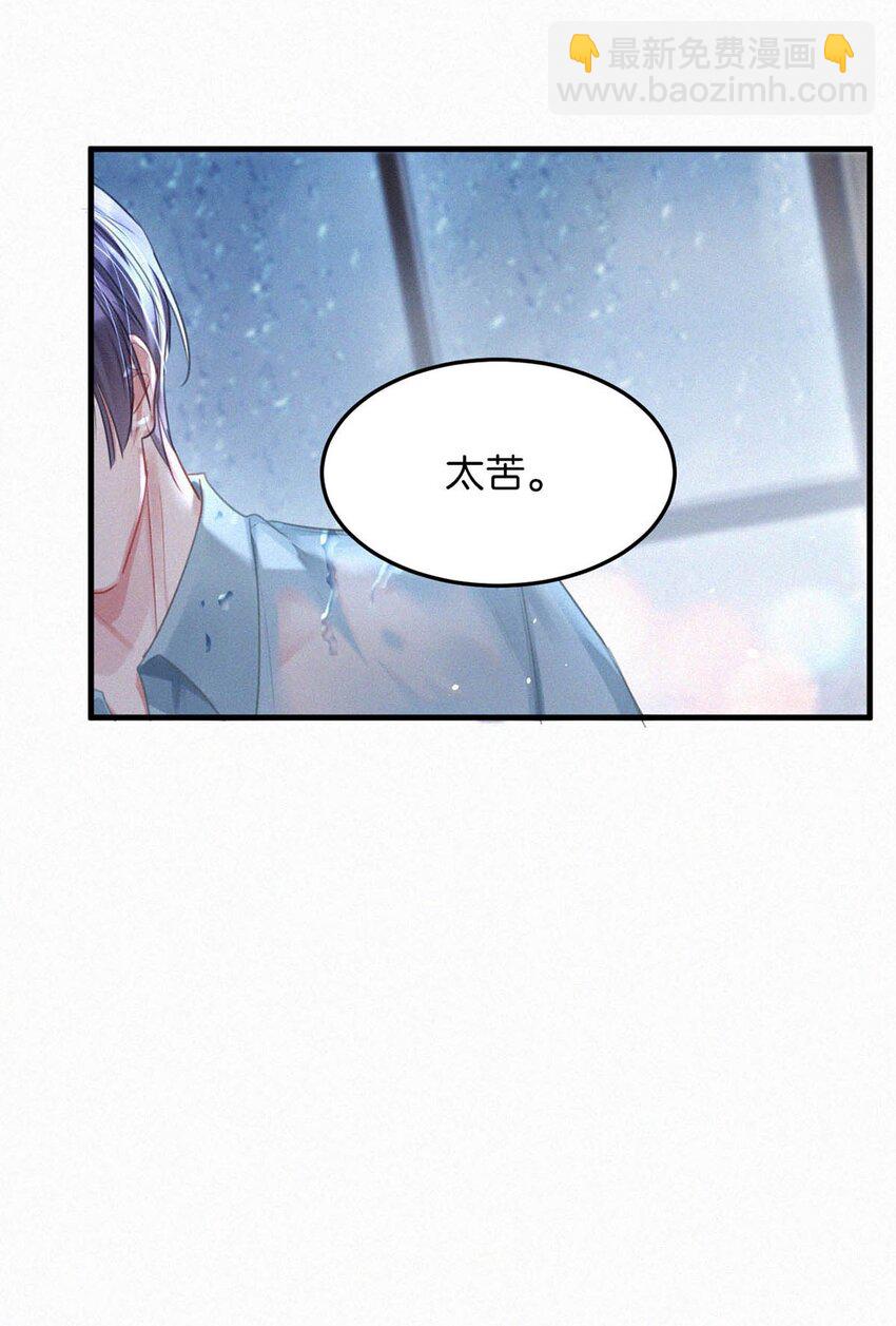 092 太苦。-第99话