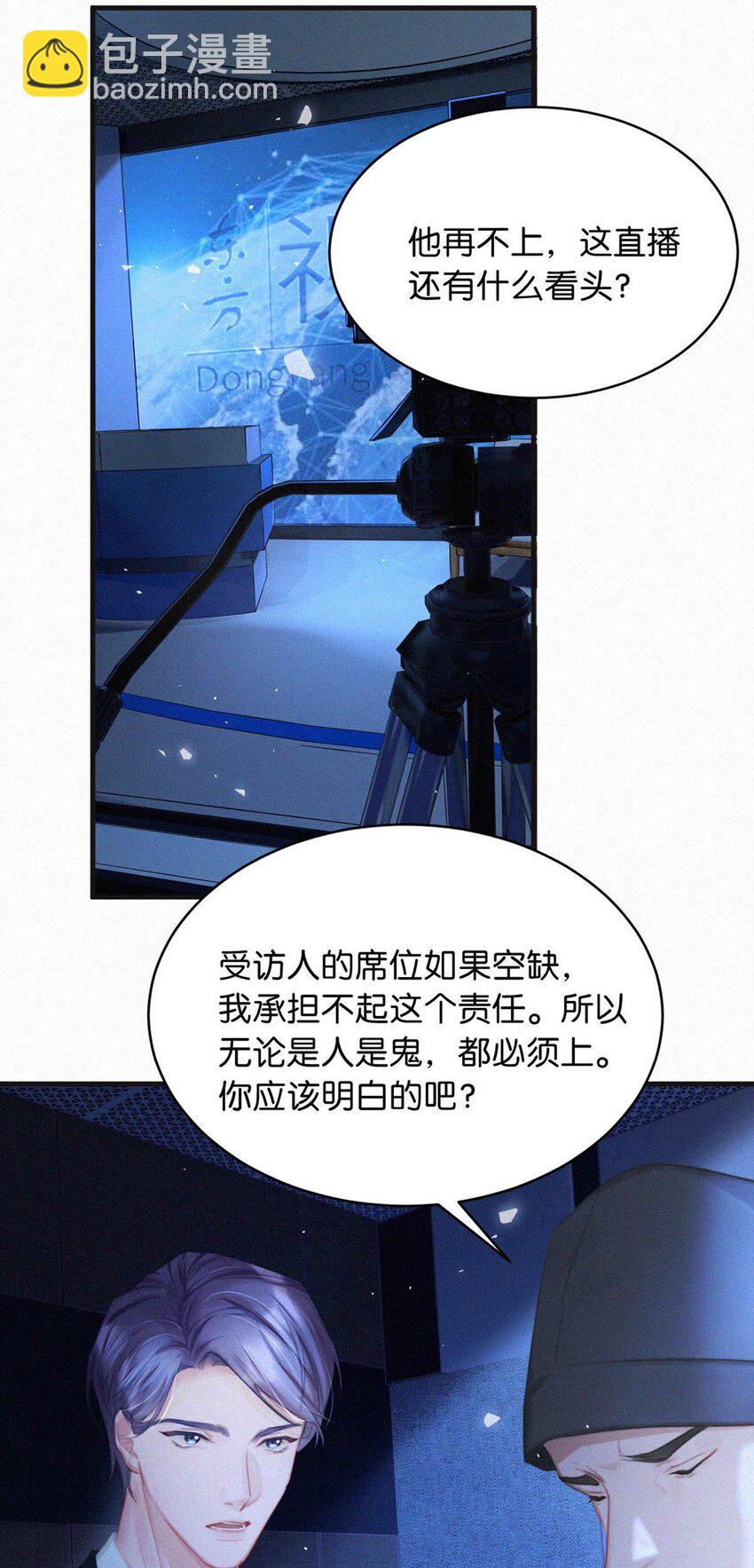 094 &ldquo;去你妈的药监局！&rdquo;+福利抽奖活动-第101话