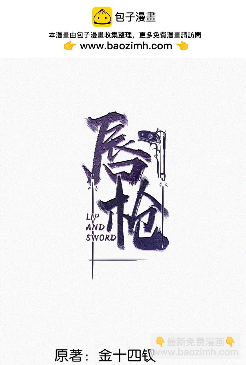 094 &ldquo;去你妈的药监局！&rdquo;+福利抽奖活动-第101话